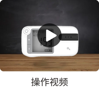 血脂分析仪操作视频.jpg